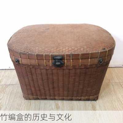 竹编盒的历史与文化