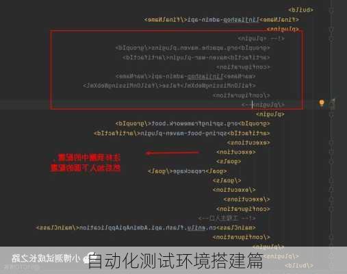 自动化测试环境搭建篇