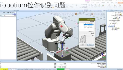 robotium控件识别问题