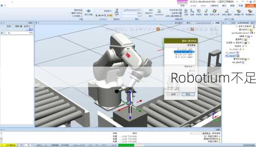 Robotium不足