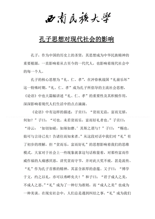 道家思想对后世文学的影响