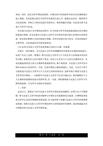 哲学基础的学术研讨会论文