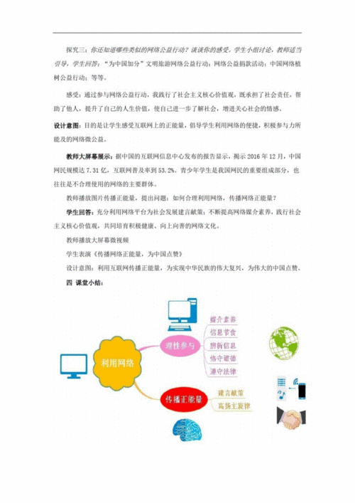 如何高效利用网络哲学资源