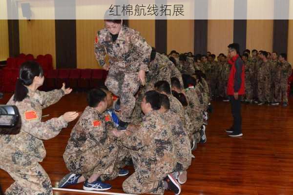 红棉航线拓展