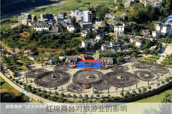 红棉舞台对旅游业的影响