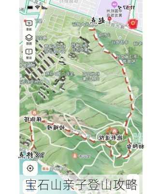 宝石山亲子登山攻略