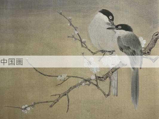 中国画