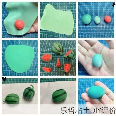 乐哲粘土DIY评价