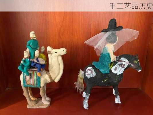 手工艺品历史
