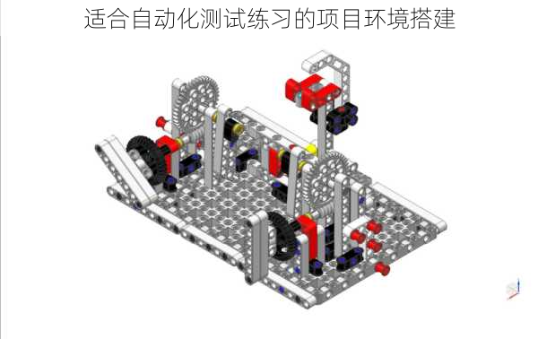 适合自动化测试练习的项目环境搭建