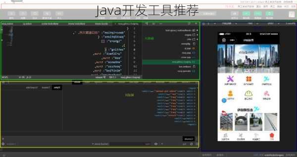 Java开发工具推荐