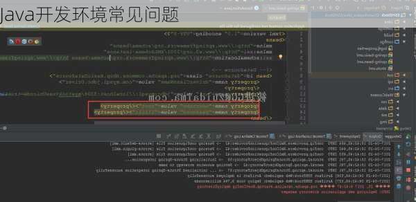 Java开发环境常见问题