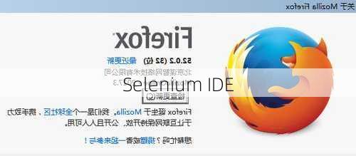 Selenium IDE