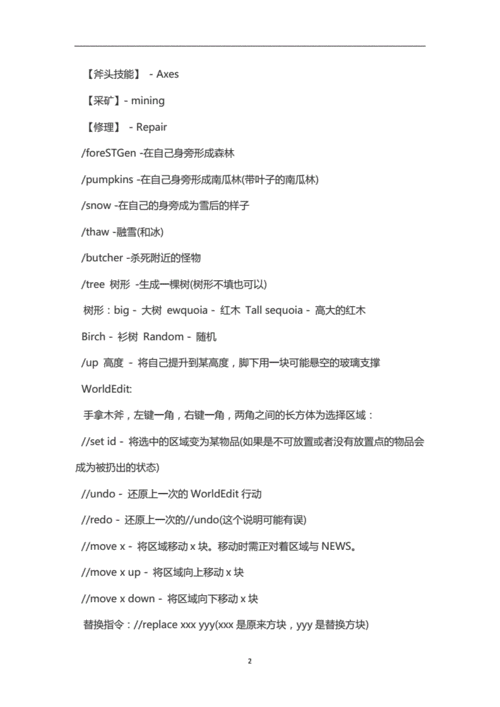 Selenium IDE命令集使用