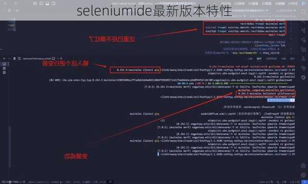 seleniumide最新版本特性