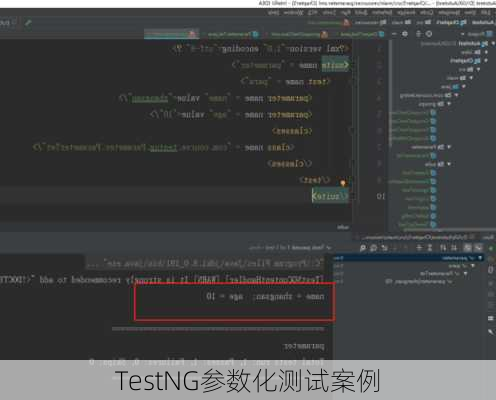 TestNG参数化测试案例