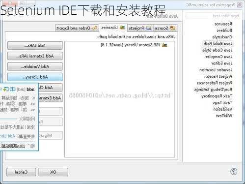 Selenium IDE下载和安装教程