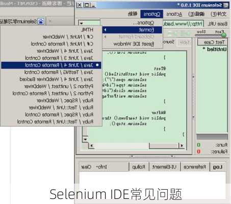 Selenium IDE常见问题