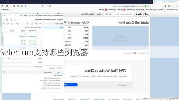 Selenium支持哪些浏览器