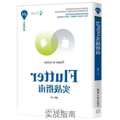 实战指南