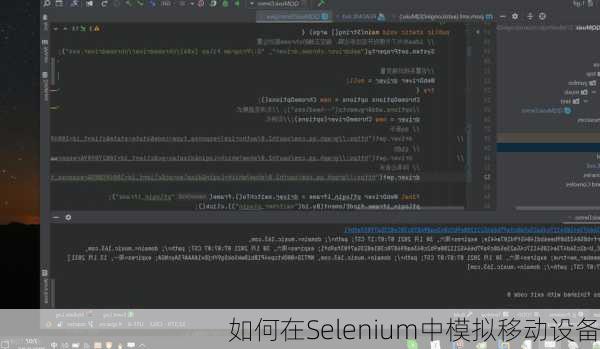 如何在Selenium中模拟移动设备