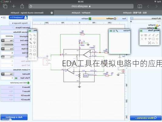 EDA工具在模拟电路中的应用