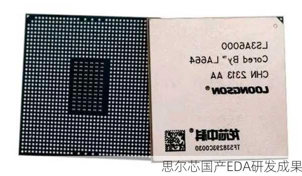 思尔芯国产EDA研发成果