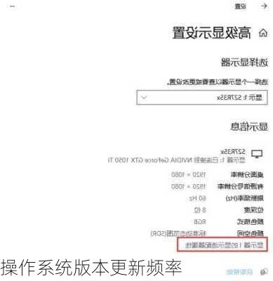 操作系统版本更新频率