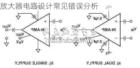 放大器电路设计常见错误分析