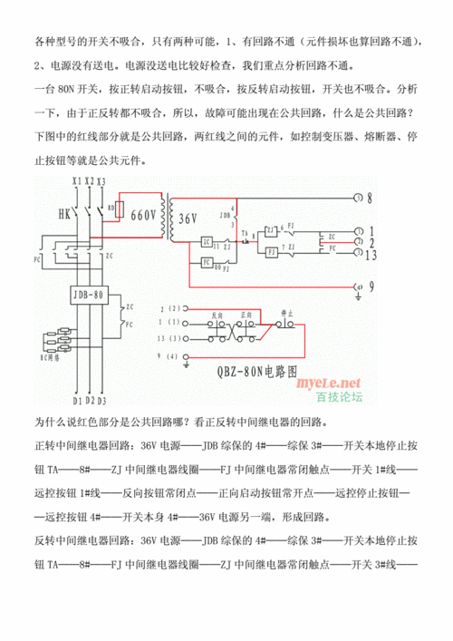 电路设计常见问题及解决方案