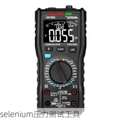 selenium压力测试工具
