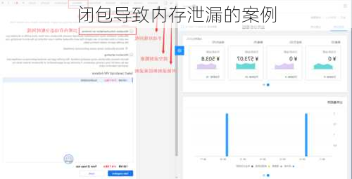 闭包导致内存泄漏的案例