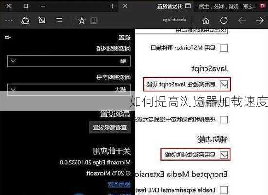 如何提高浏览器加载速度
