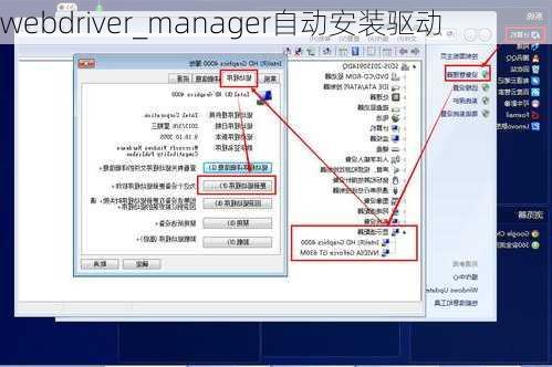 webdriver_manager自动安装驱动