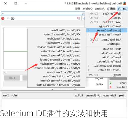 Selenium IDE插件的安装和使用