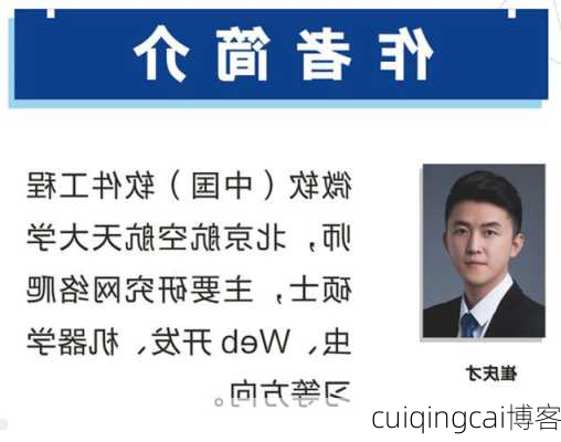 cuiqingcai博客