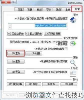 浏览器文件查找技巧