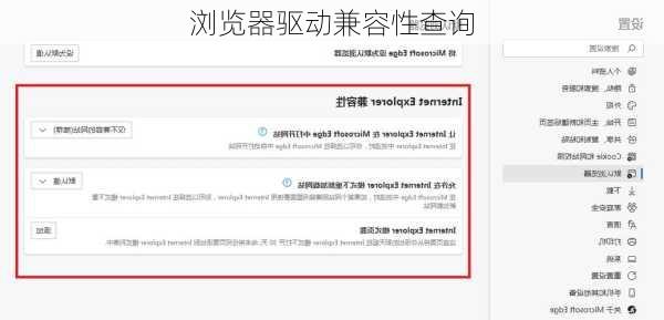 浏览器驱动兼容性查询