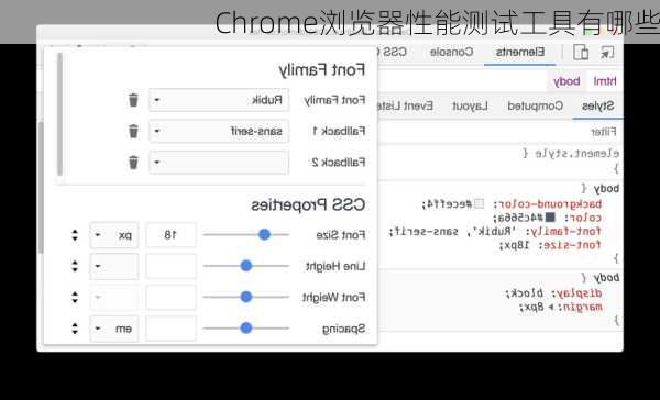 Chrome浏览器性能测试工具有哪些