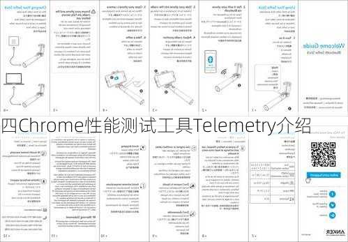 四Chrome性能测试工具Telemetry介绍