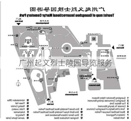 广州起义烈士陵园导览服务