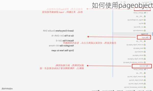 如何使用pageobject