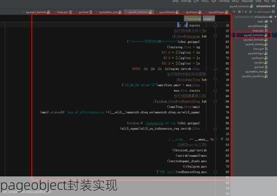 pageobject封装实现