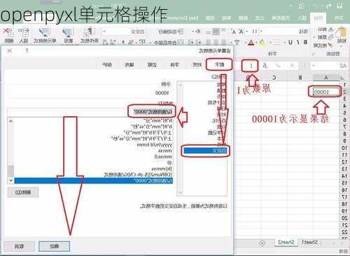 openpyxl单元格操作