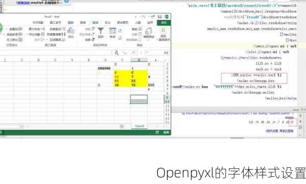 Openpyxl的字体样式设置