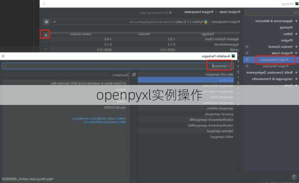 openpyxl实例操作