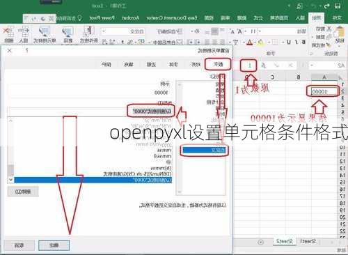openpyxl设置单元格条件格式
