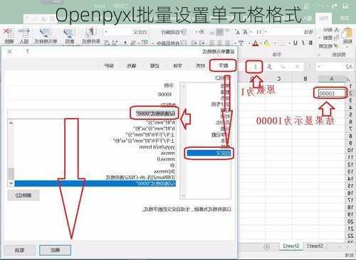 Openpyxl批量设置单元格格式