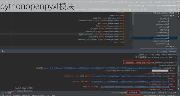pythonopenpyxl模块