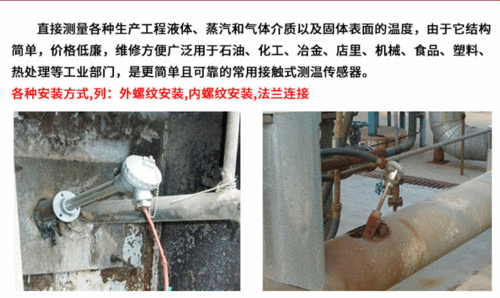 温度传感器在工业中的应用案例